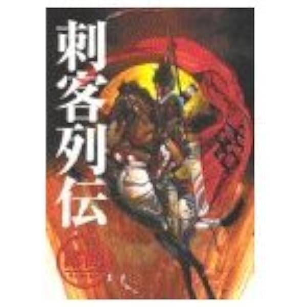 始皇 1 (KCデラックス) | 鄭 問 |本 | 通販 | Amazon